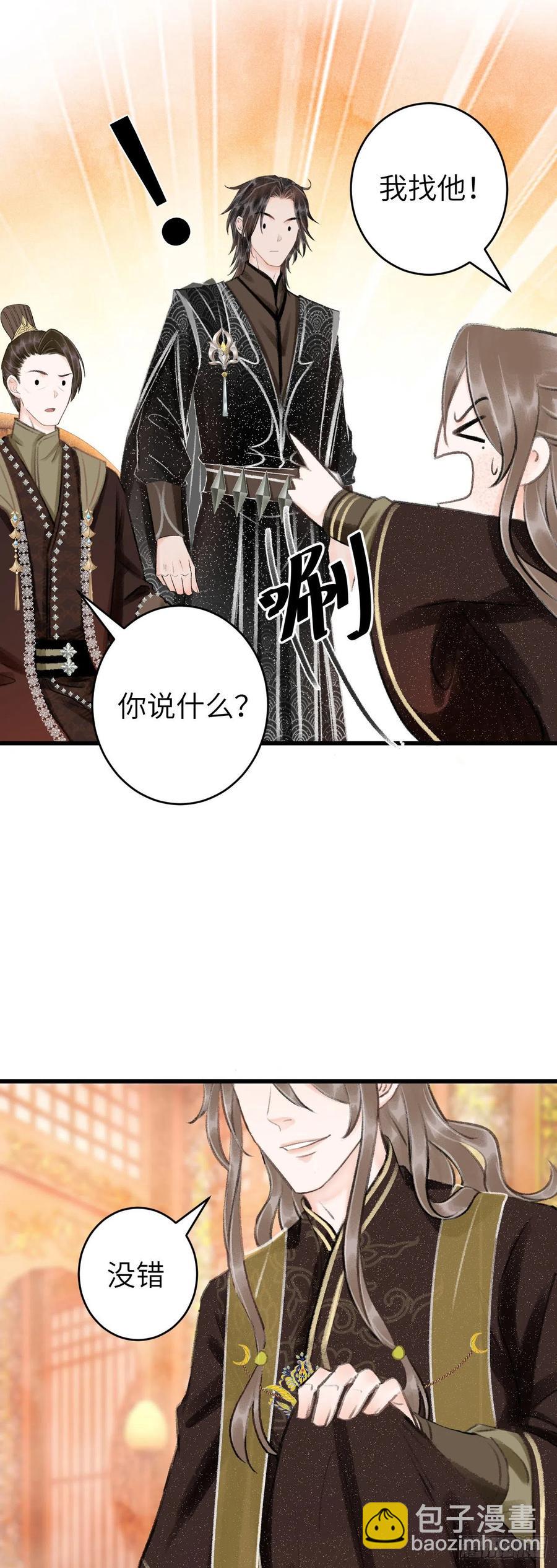 44&middot;男妾的职责所在-第47话