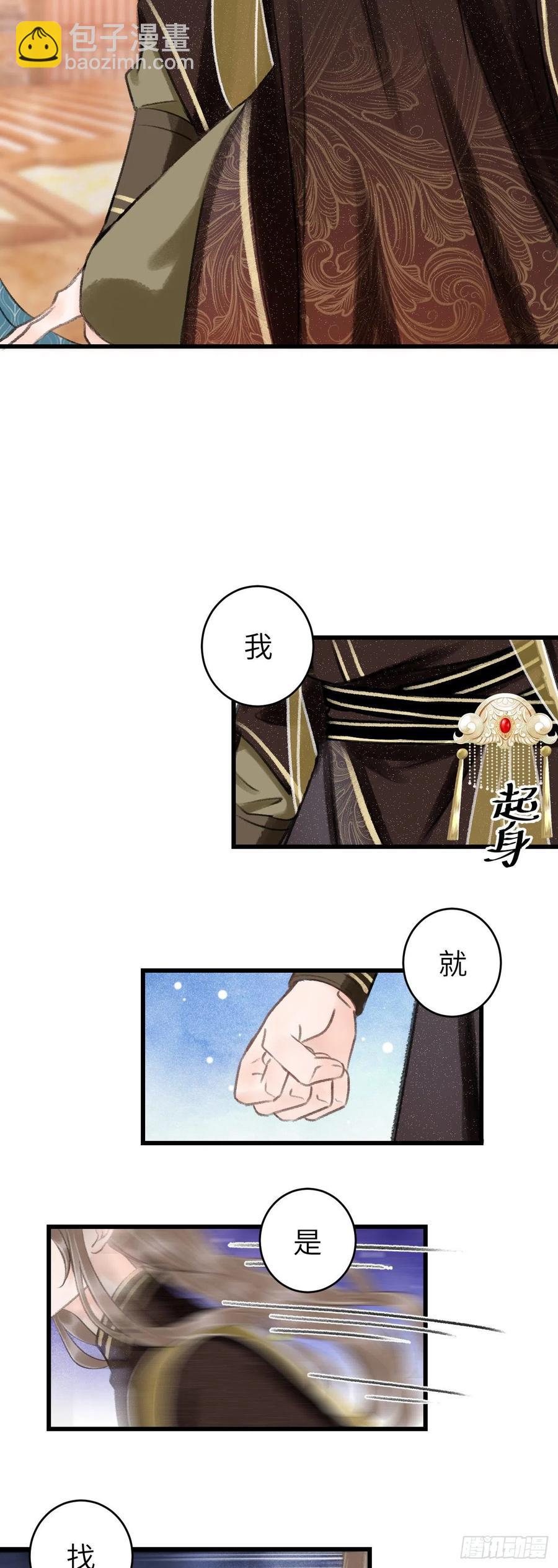 44&middot;男妾的职责所在-第47话