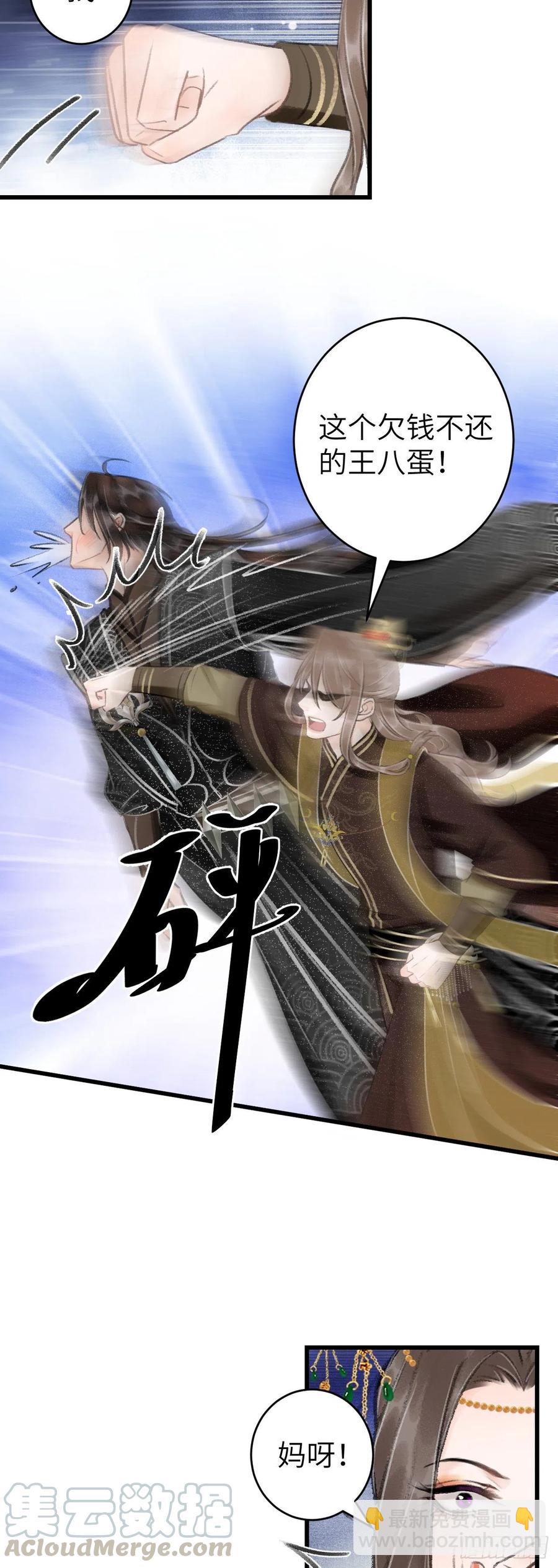 44&middot;男妾的职责所在-第47话
