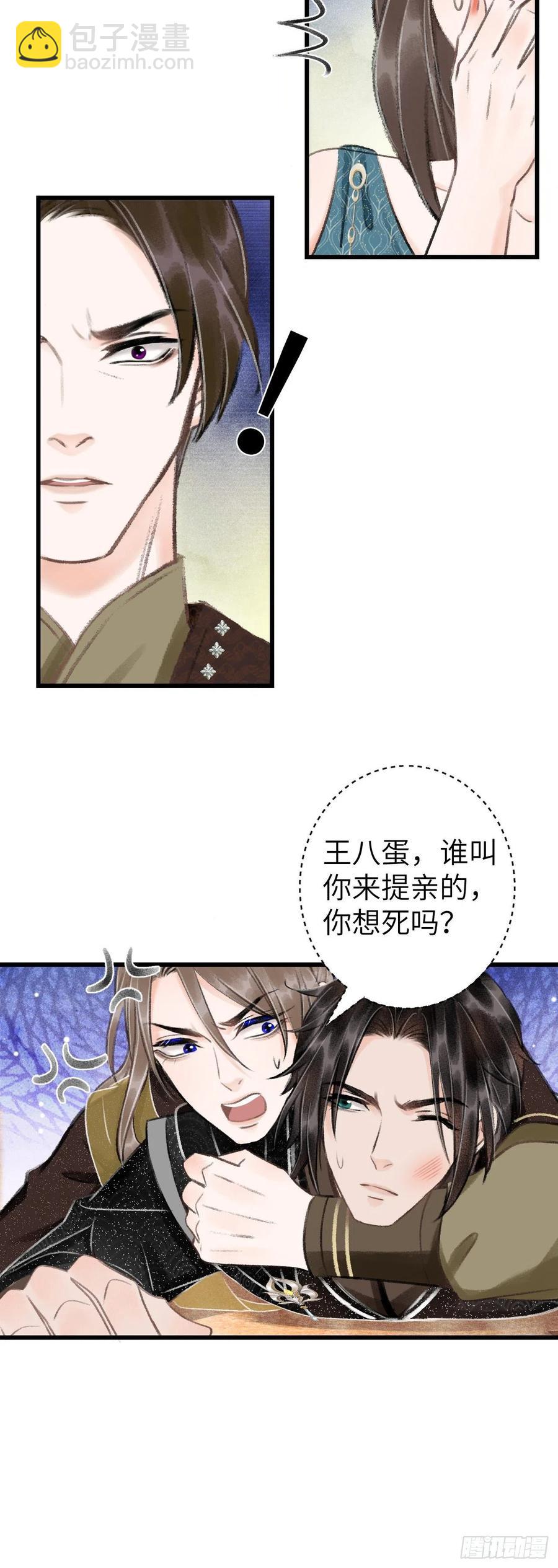 44&middot;男妾的职责所在-第47话