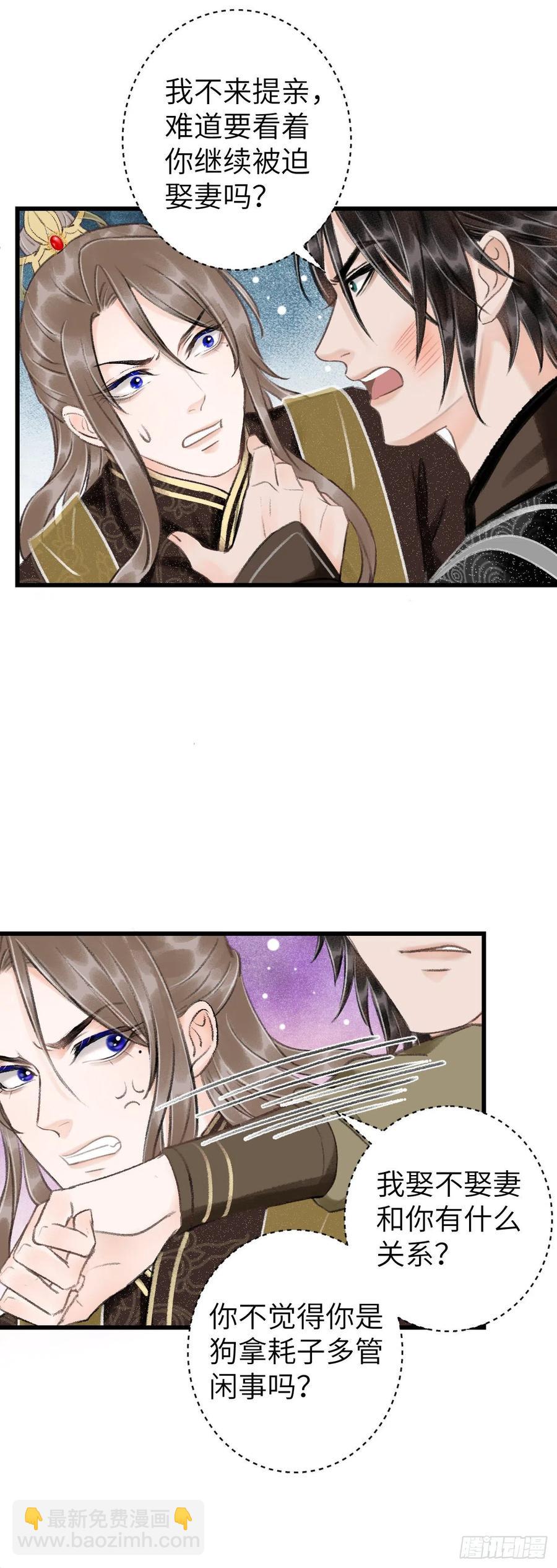 44&middot;男妾的职责所在-第47话