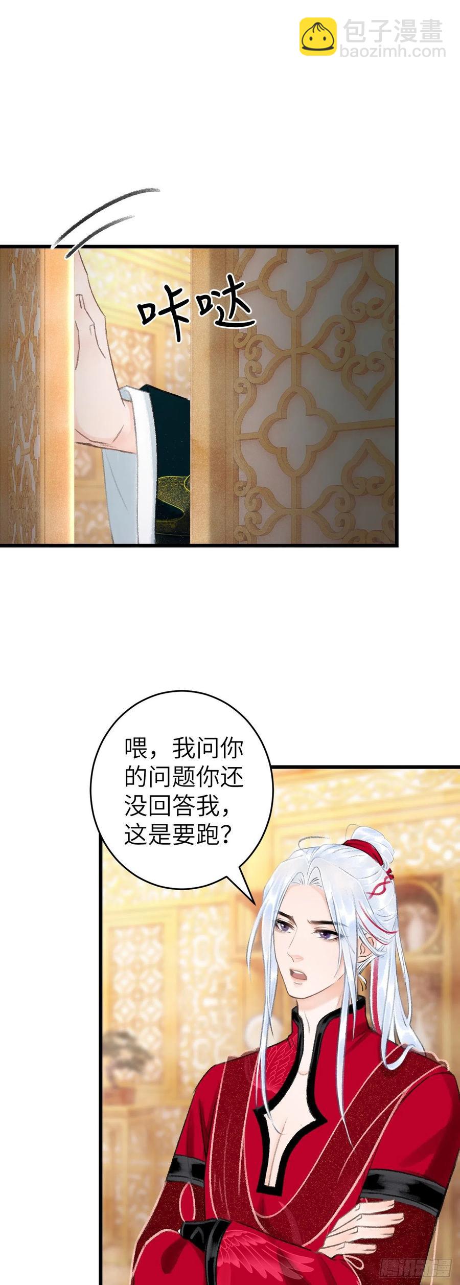 46&middot;第一次共浴-第49话