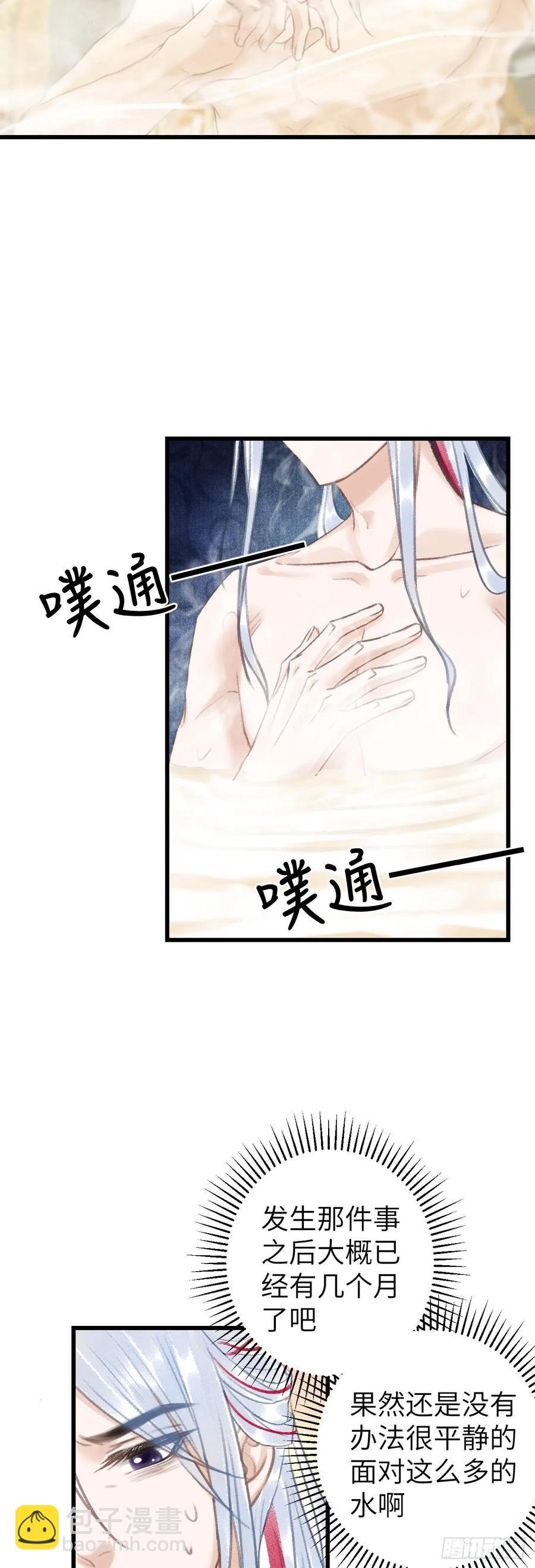 46&middot;第一次共浴-第49话