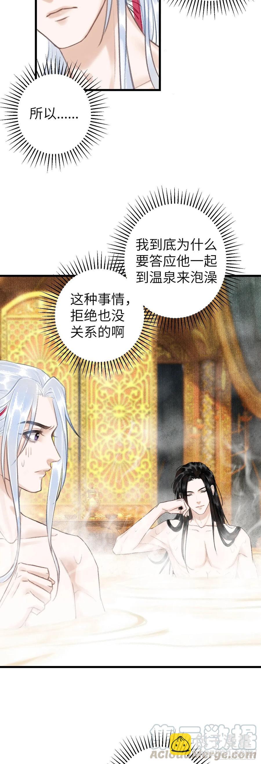 46&middot;第一次共浴-第49话