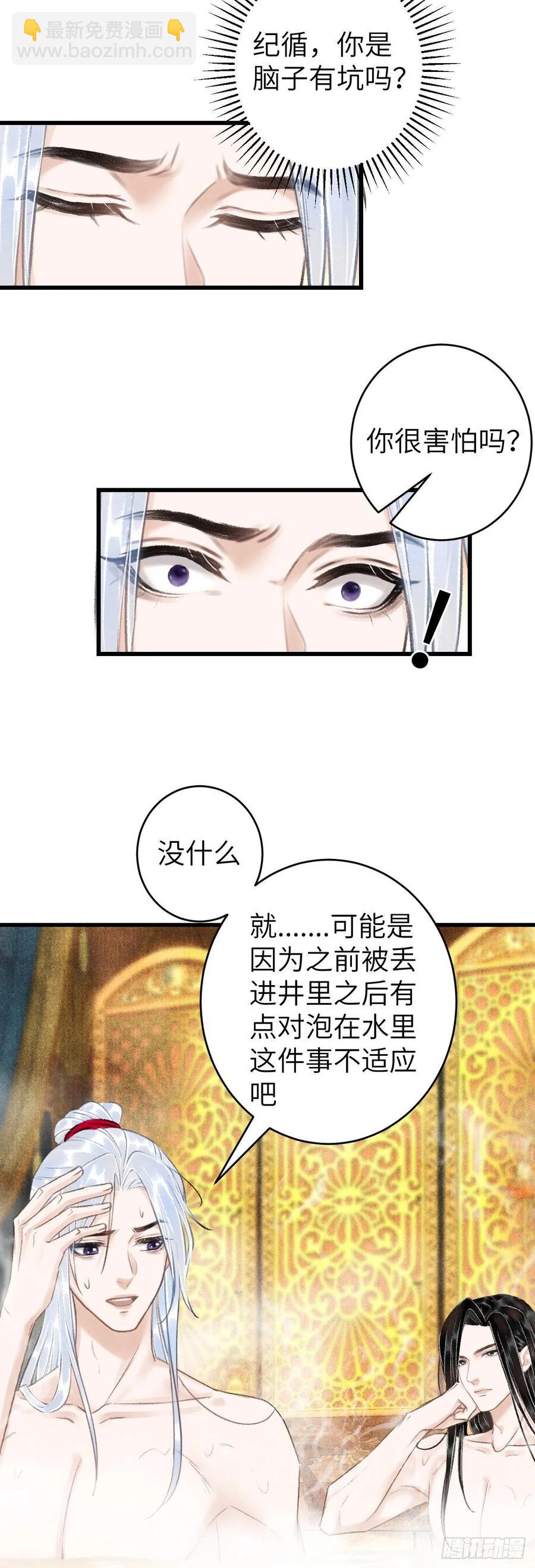 46&middot;第一次共浴-第49话