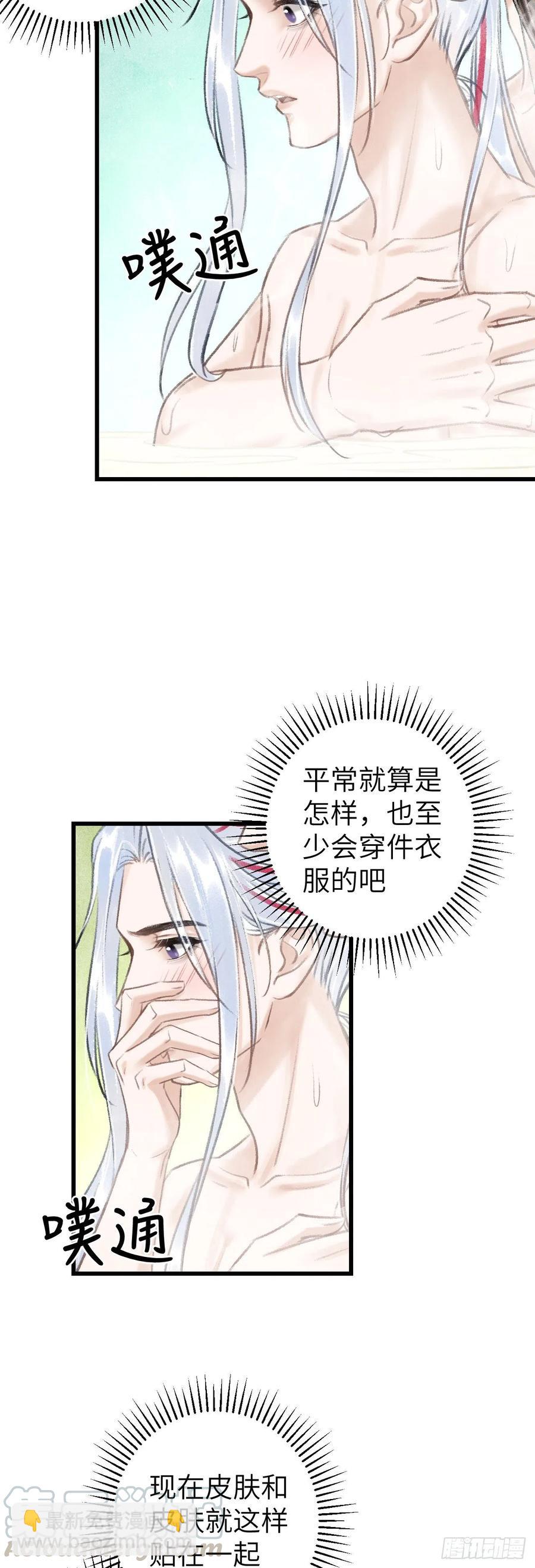 46&middot;第一次共浴-第49话