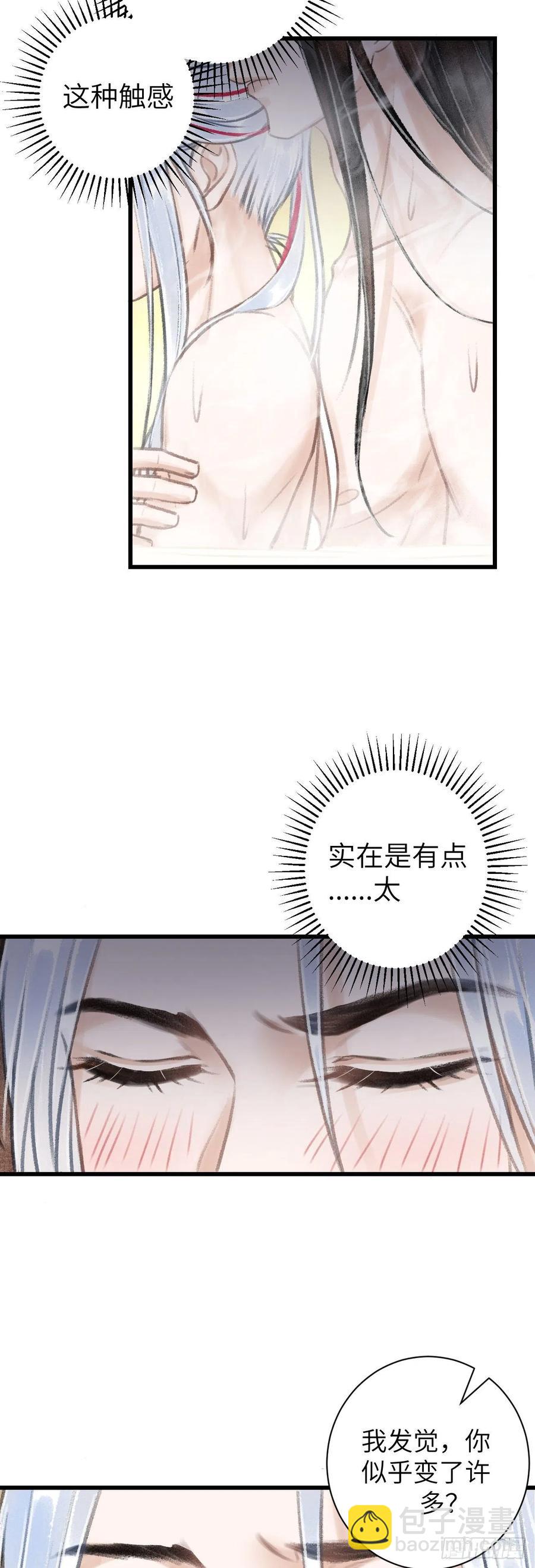 46&middot;第一次共浴-第49话