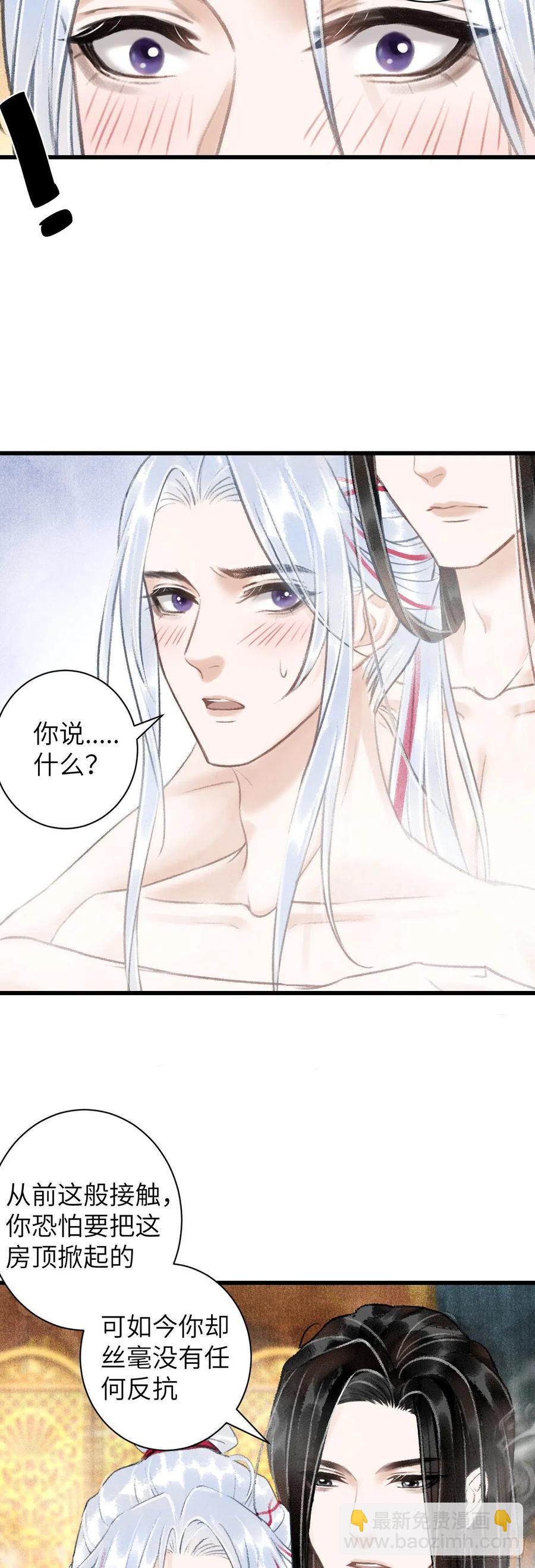 46&middot;第一次共浴-第49话