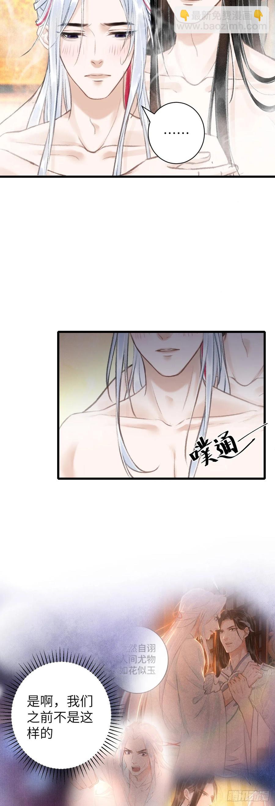 46&middot;第一次共浴-第49话