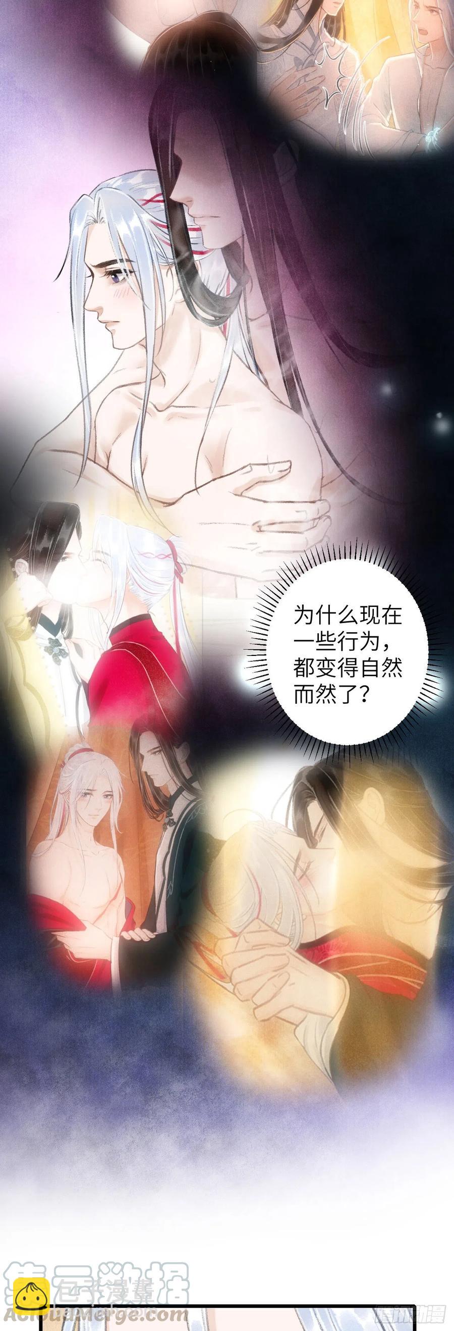 46&middot;第一次共浴-第49话