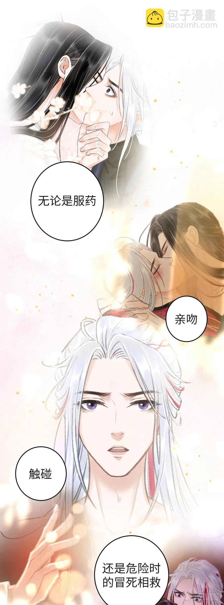 46&middot;第一次共浴-第49话