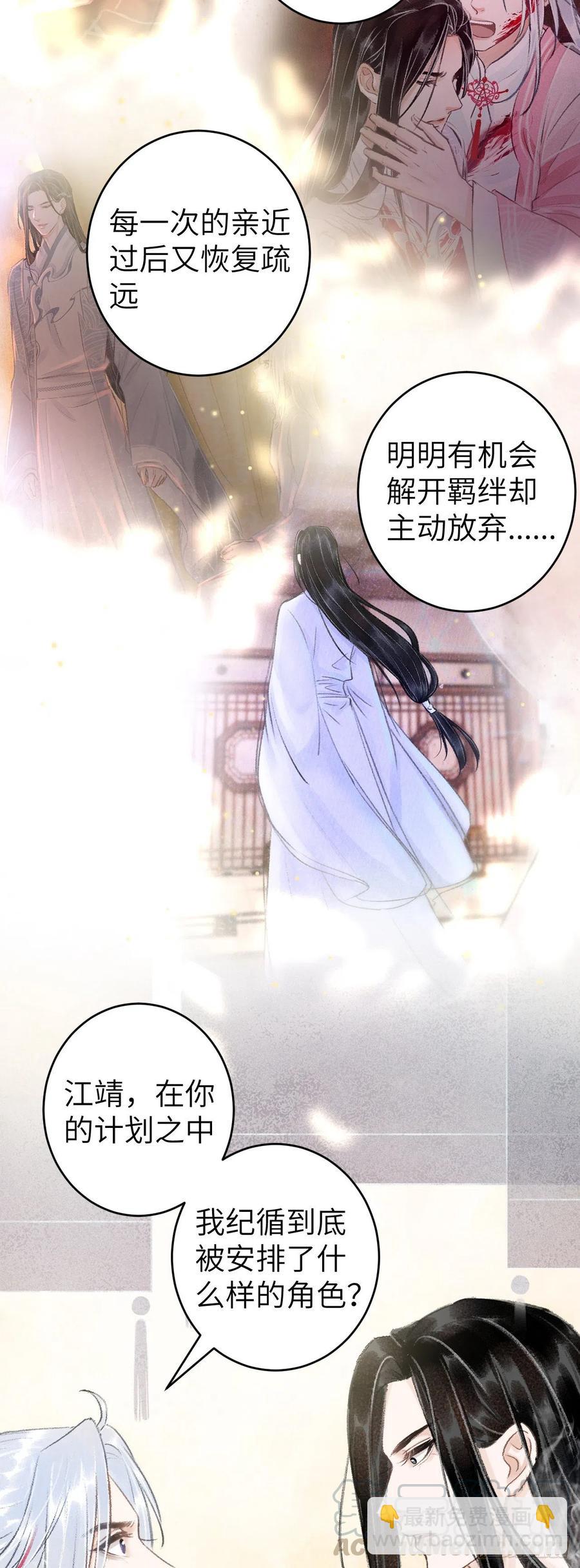 46&middot;第一次共浴-第49话