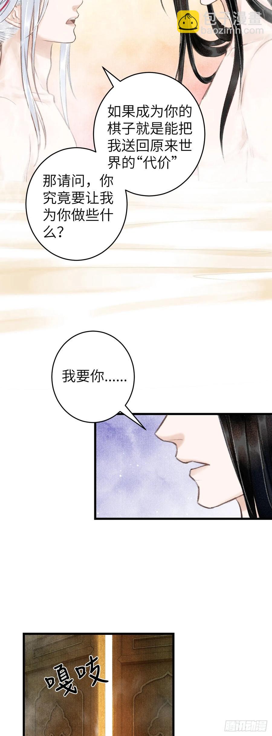 46&middot;第一次共浴-第49话