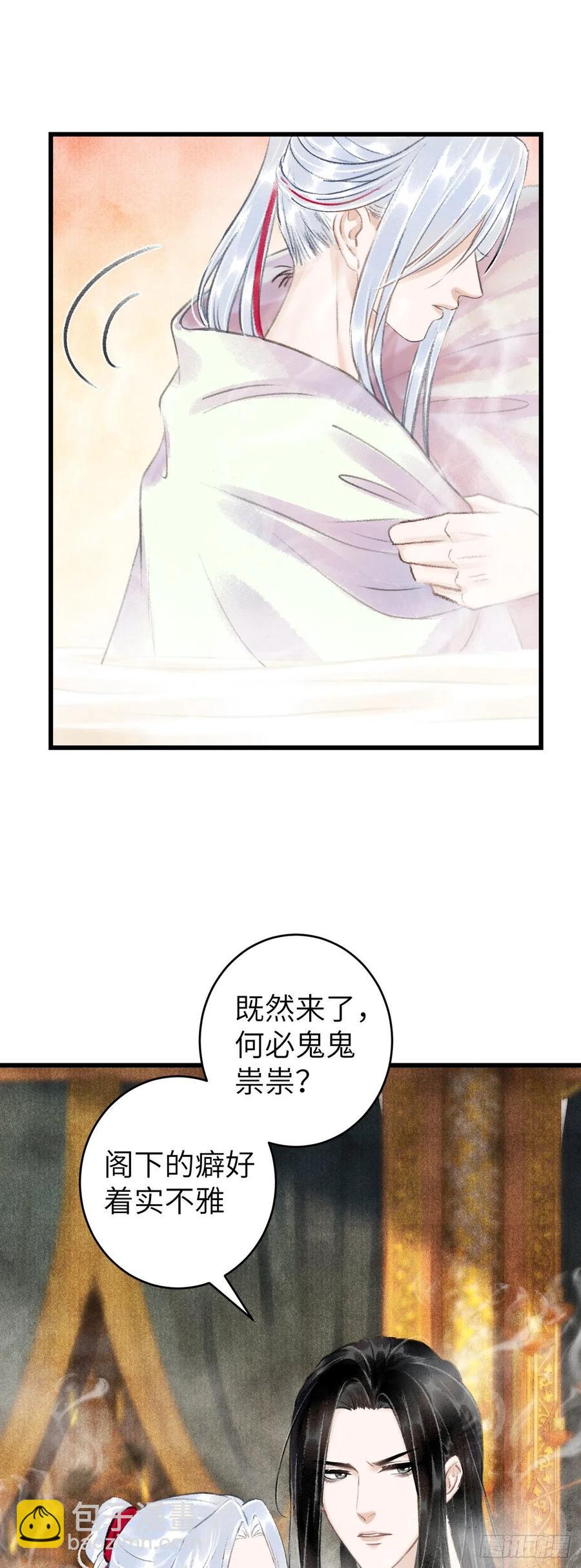 46&middot;第一次共浴-第49话