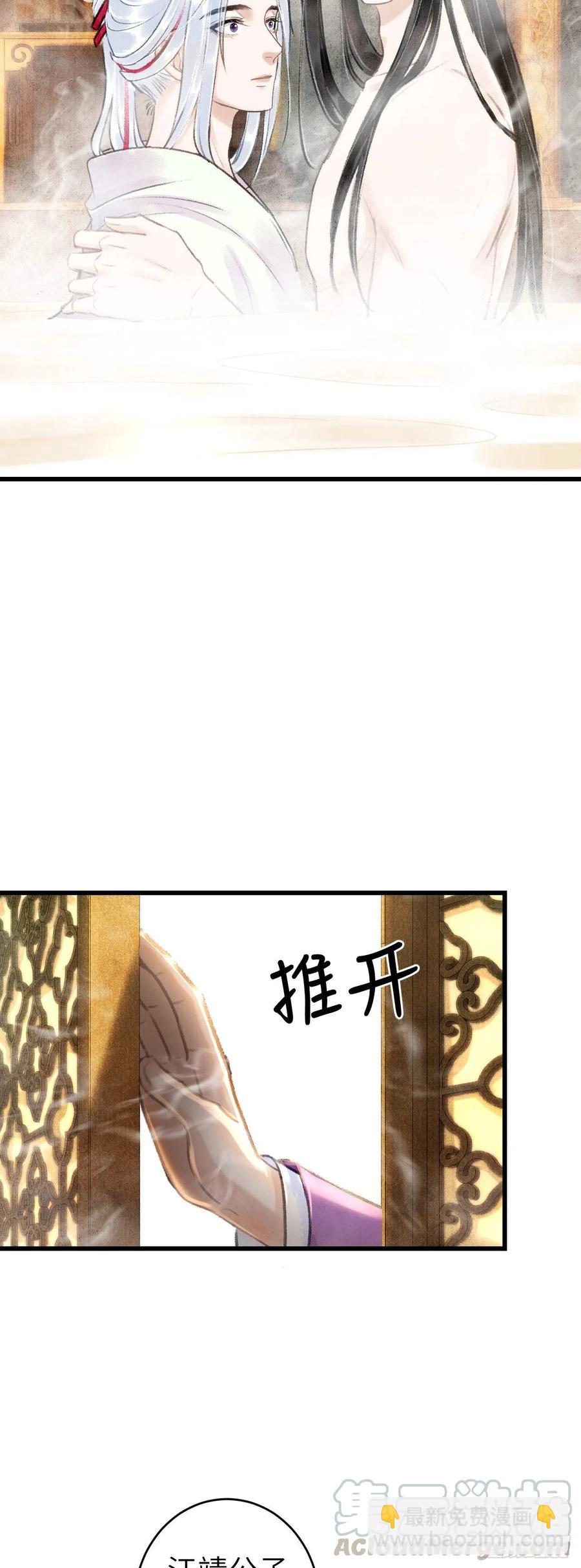 46&middot;第一次共浴-第49话
