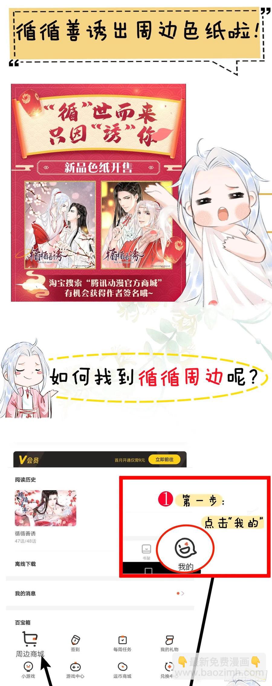 46&middot;第一次共浴-第49话