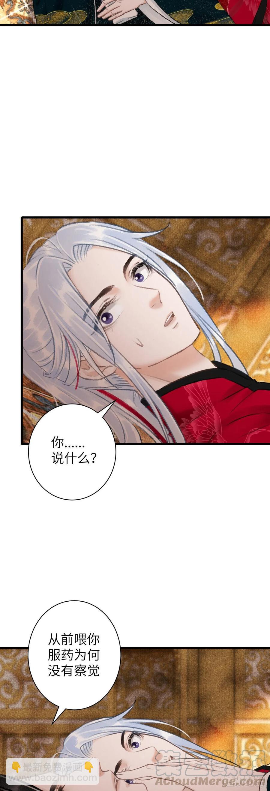 46&middot;第一次共浴-第49话