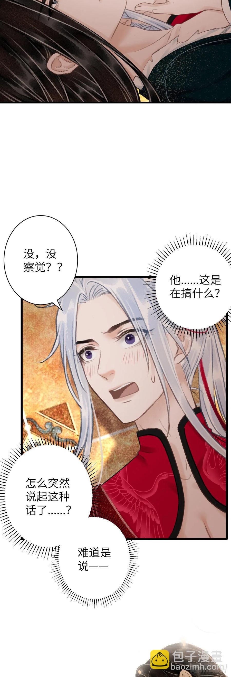 46&middot;第一次共浴-第49话