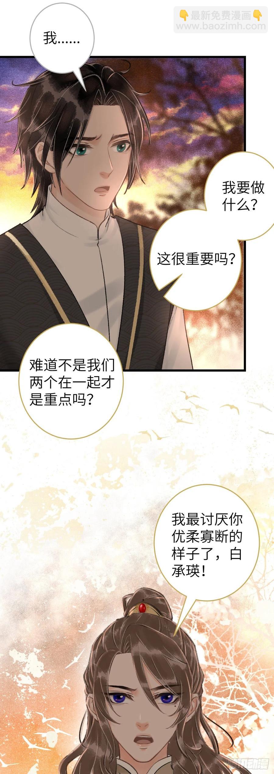 48&middot;缠绵故事-第51话