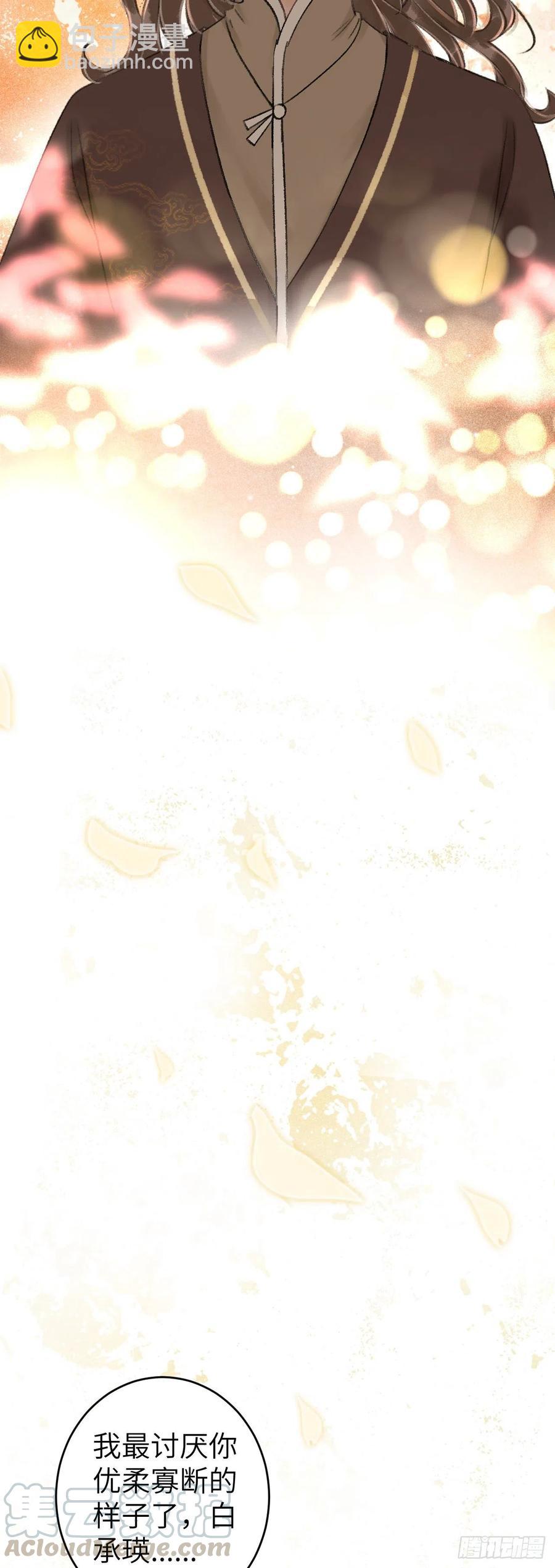48&middot;缠绵故事-第51话