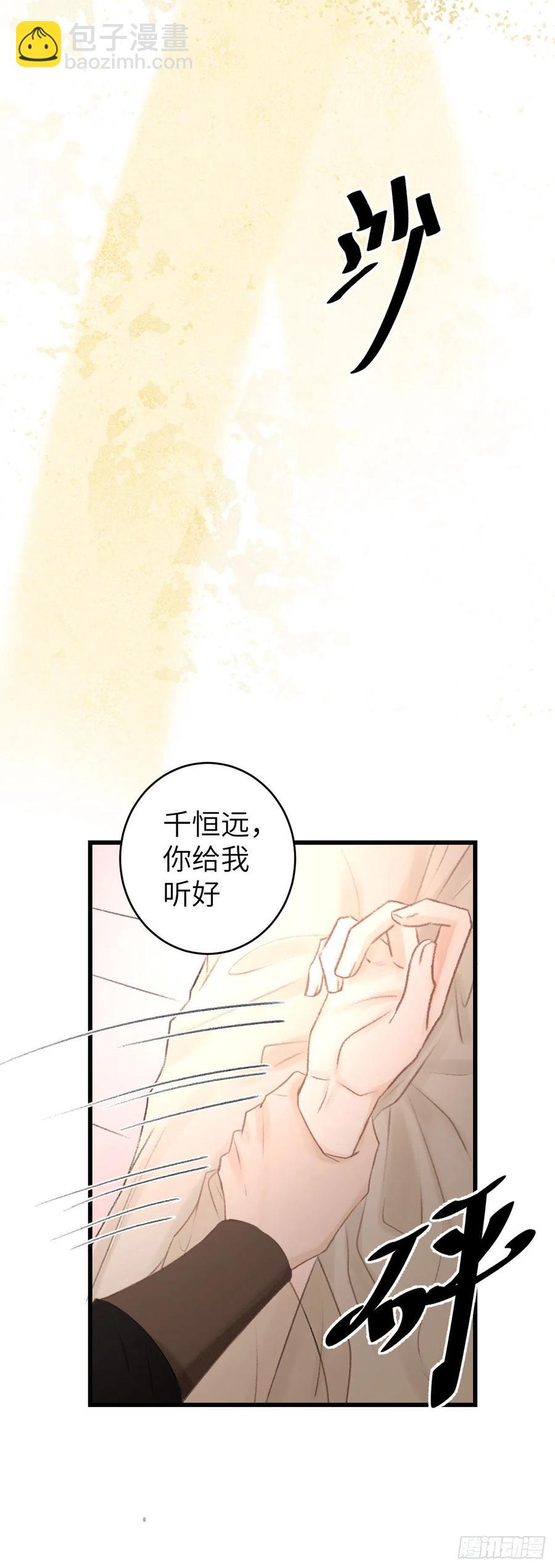 48&middot;缠绵故事-第51话
