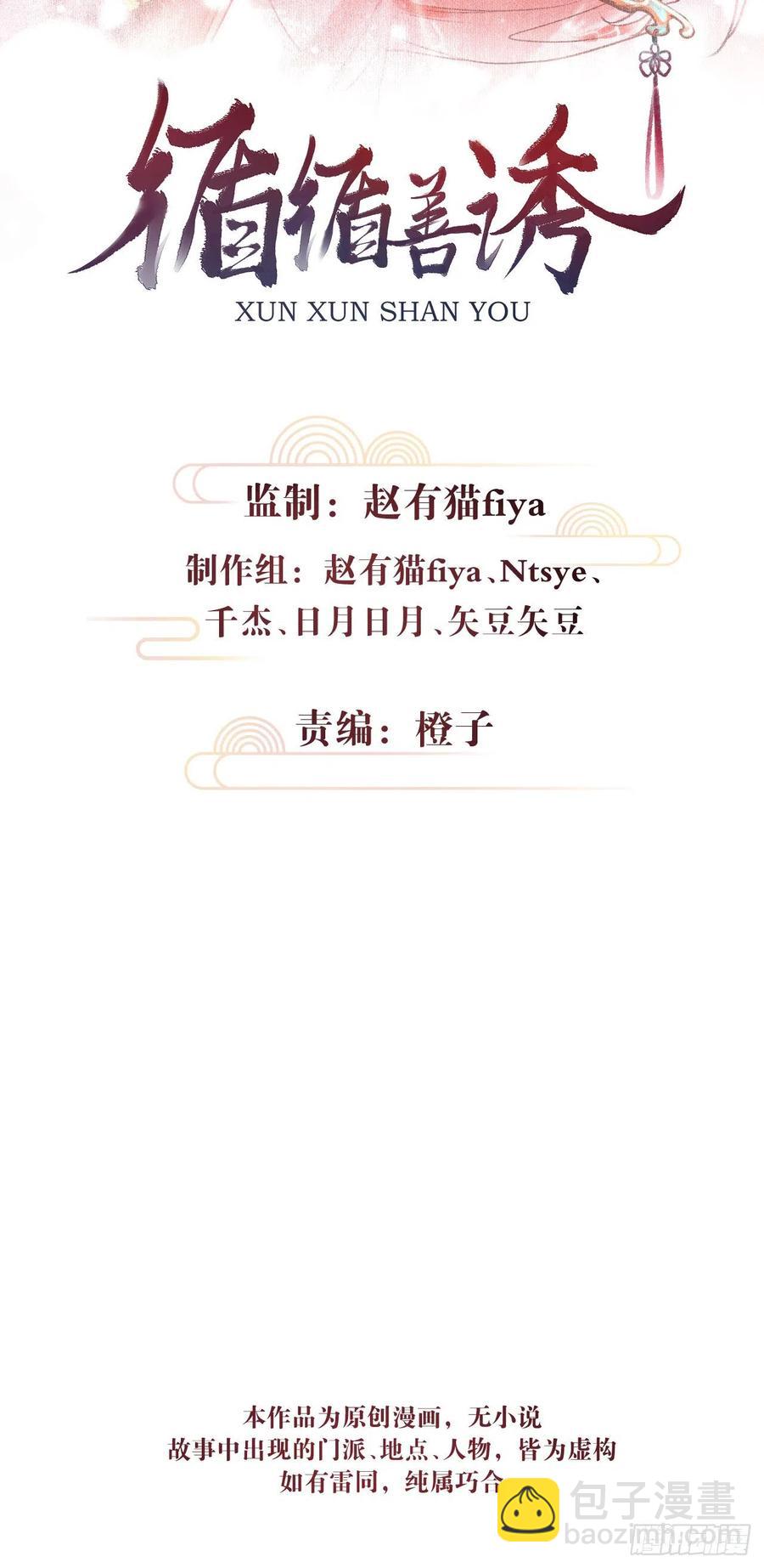 48&middot;缠绵故事-第51话