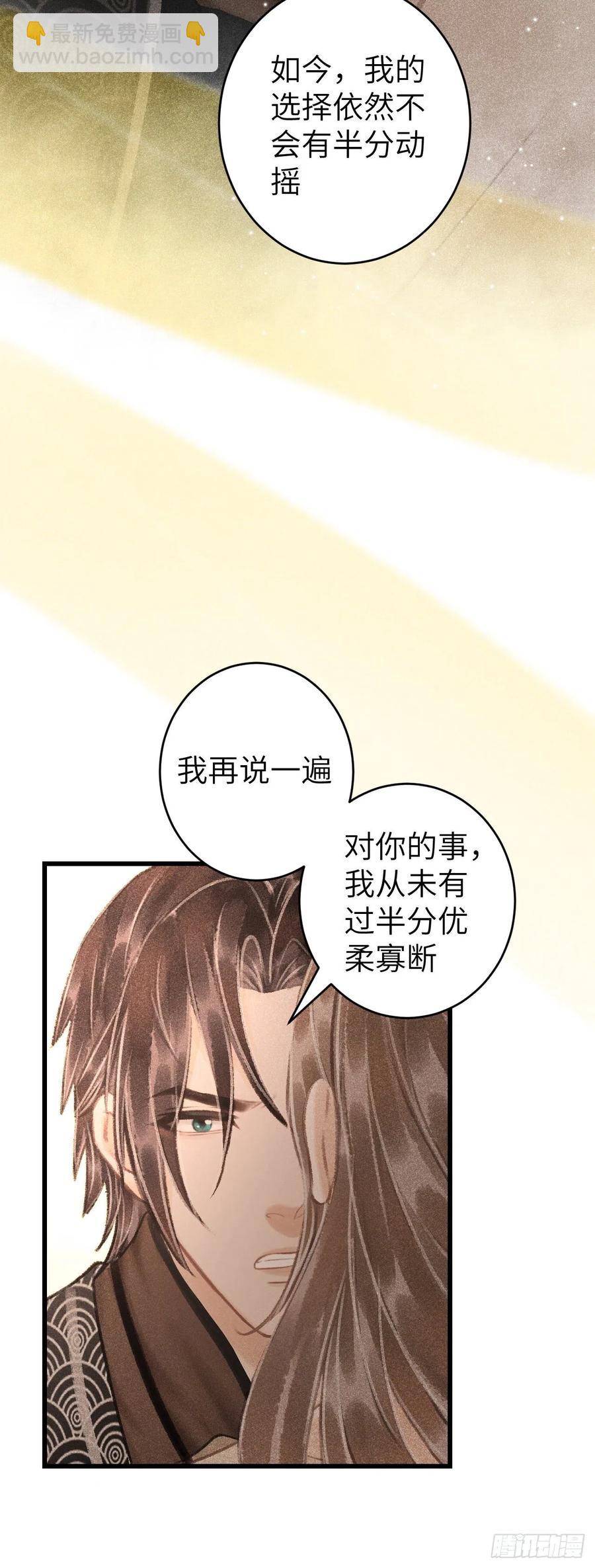 48&middot;缠绵故事-第51话