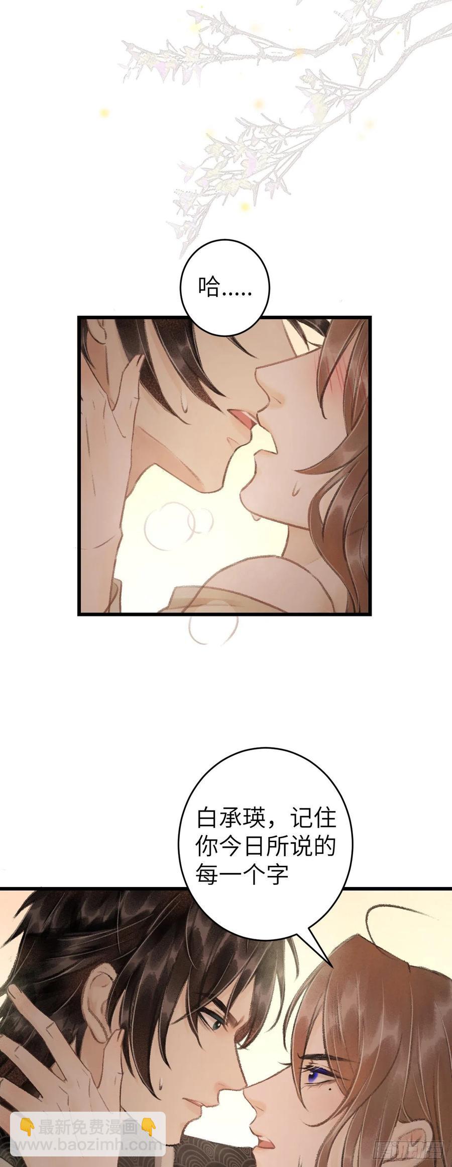 48&middot;缠绵故事-第51话