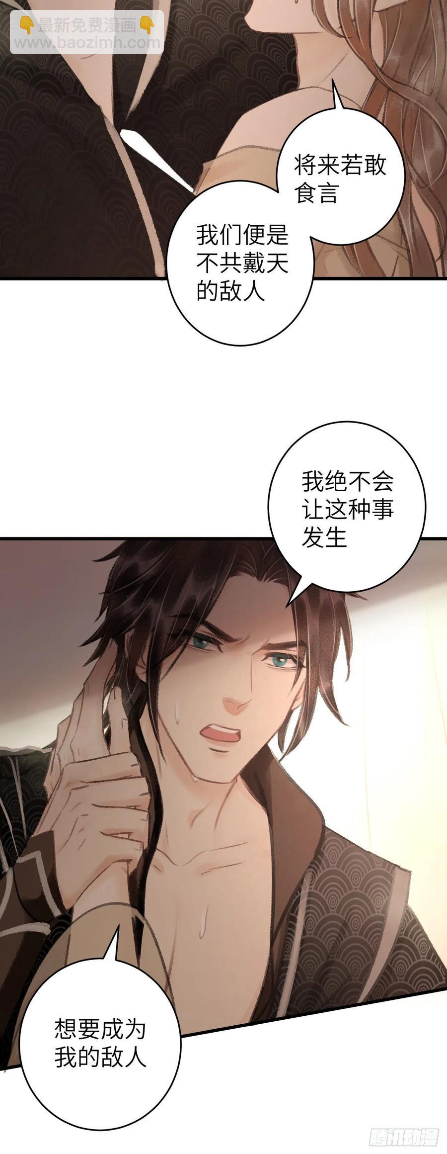48&middot;缠绵故事-第51话