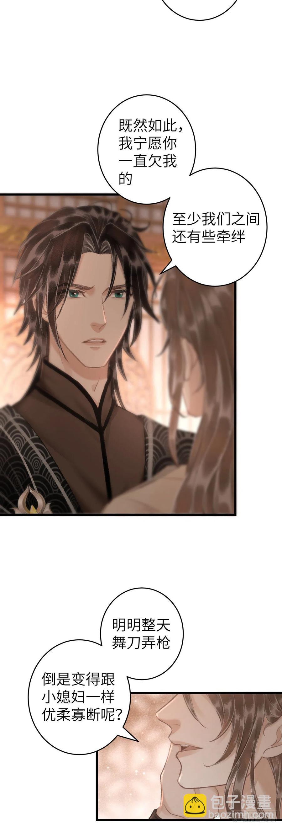 48&middot;缠绵故事-第51话