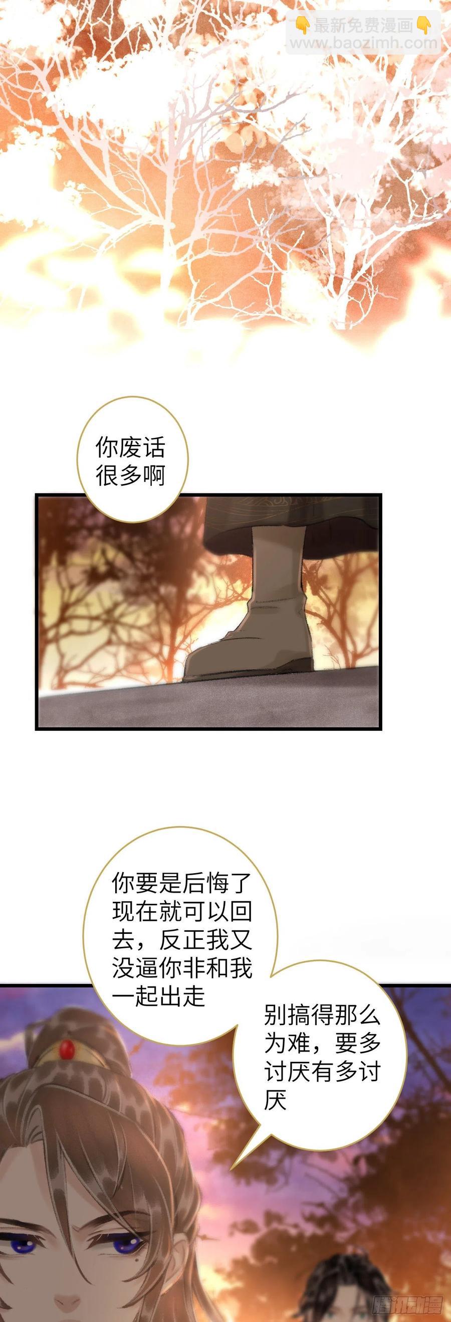48&middot;缠绵故事-第51话