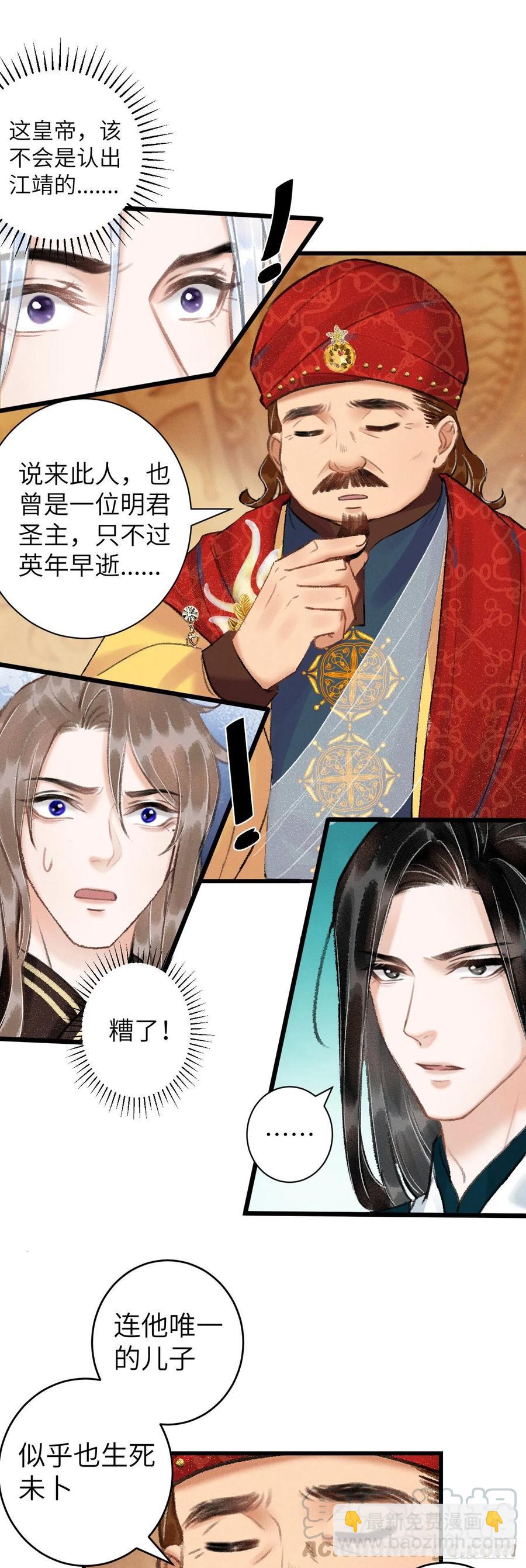 50&middot;我会陪着你-第53话