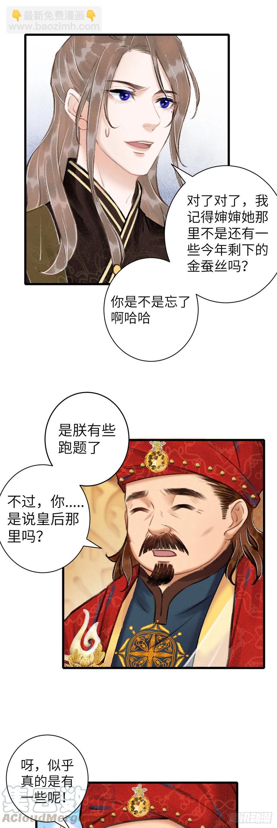 50&middot;我会陪着你-第53话