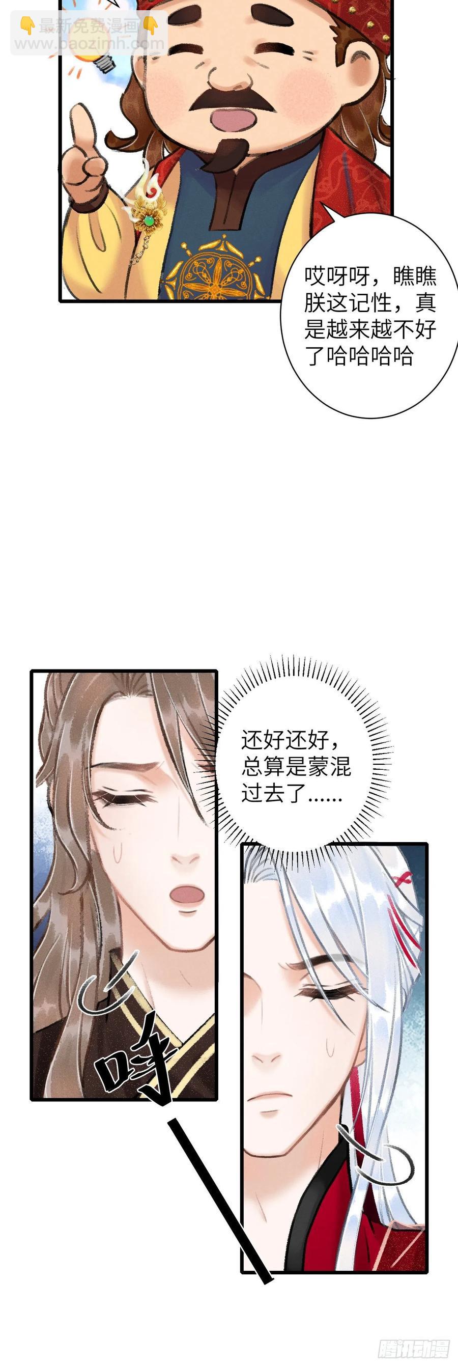 50&middot;我会陪着你-第53话