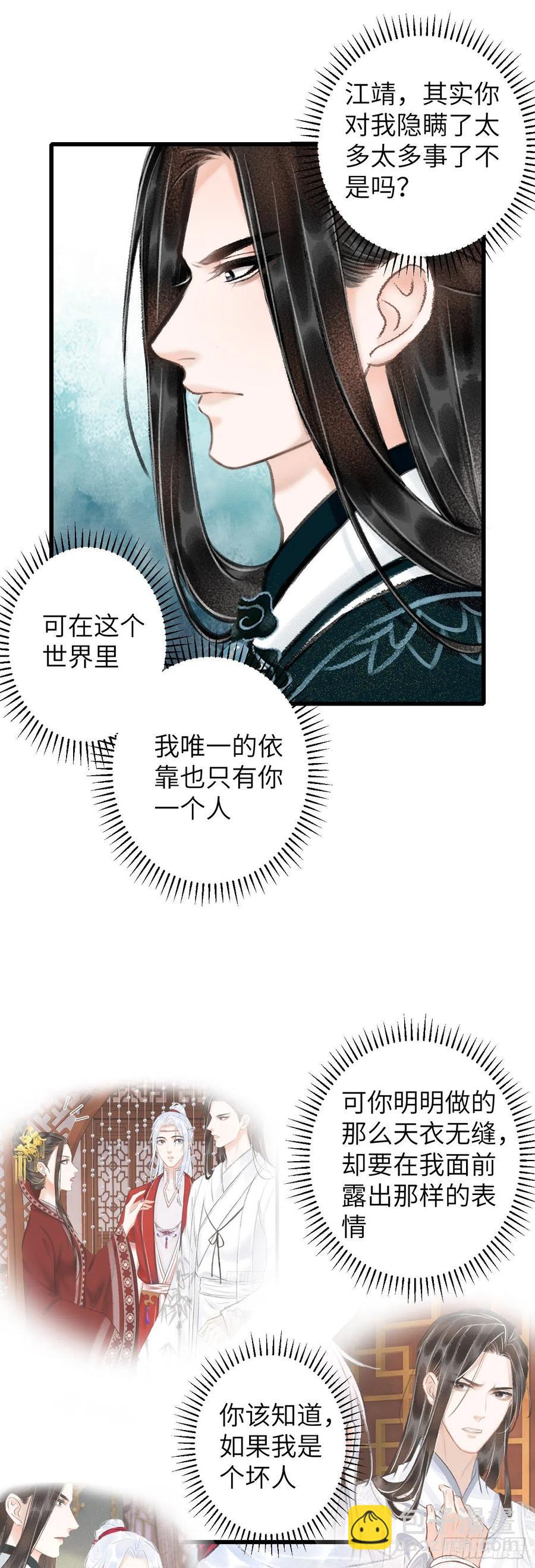50&middot;我会陪着你-第53话