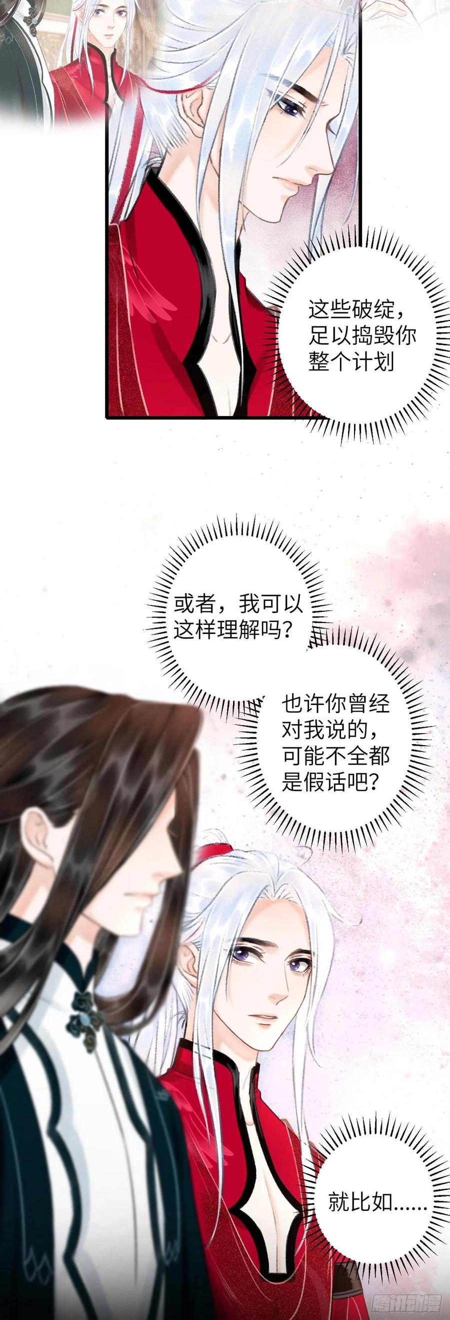 50&middot;我会陪着你-第53话