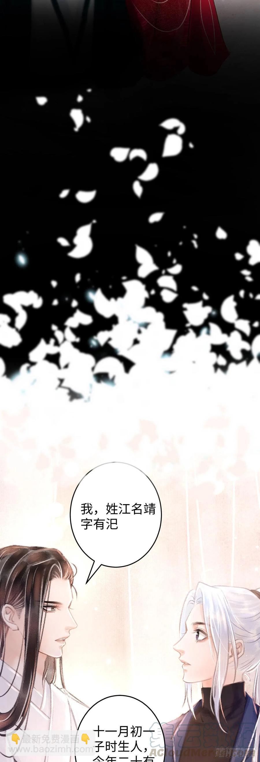 50&middot;我会陪着你-第53话