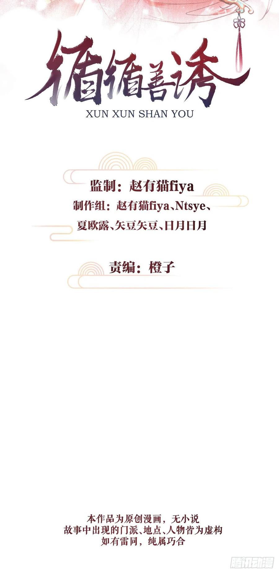 50&middot;我会陪着你-第53话