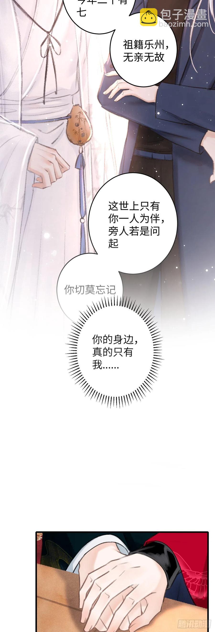50&middot;我会陪着你-第53话