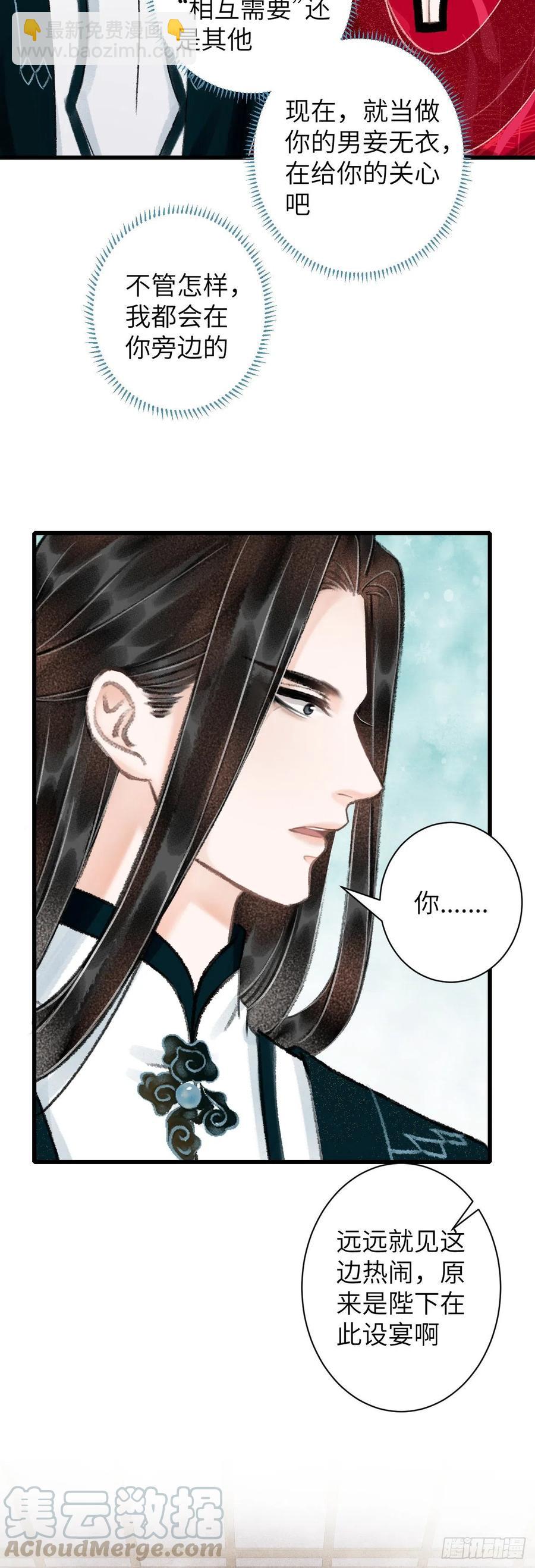50&middot;我会陪着你-第53话