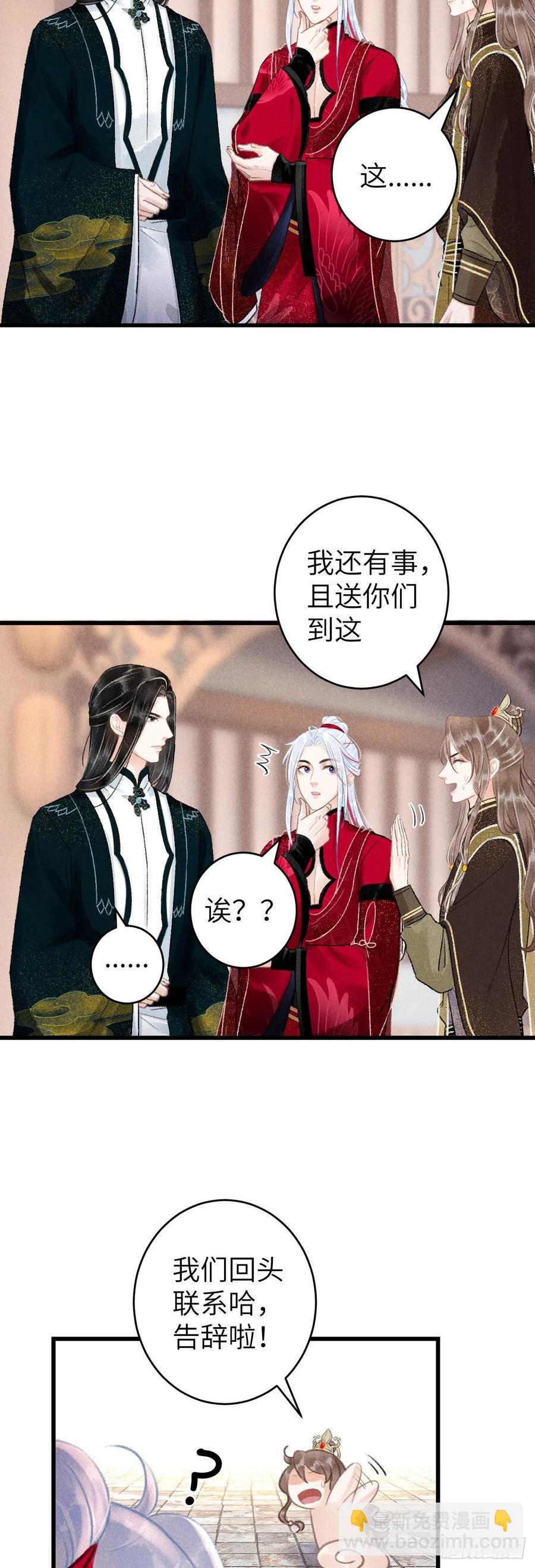 50&middot;我会陪着你-第53话
