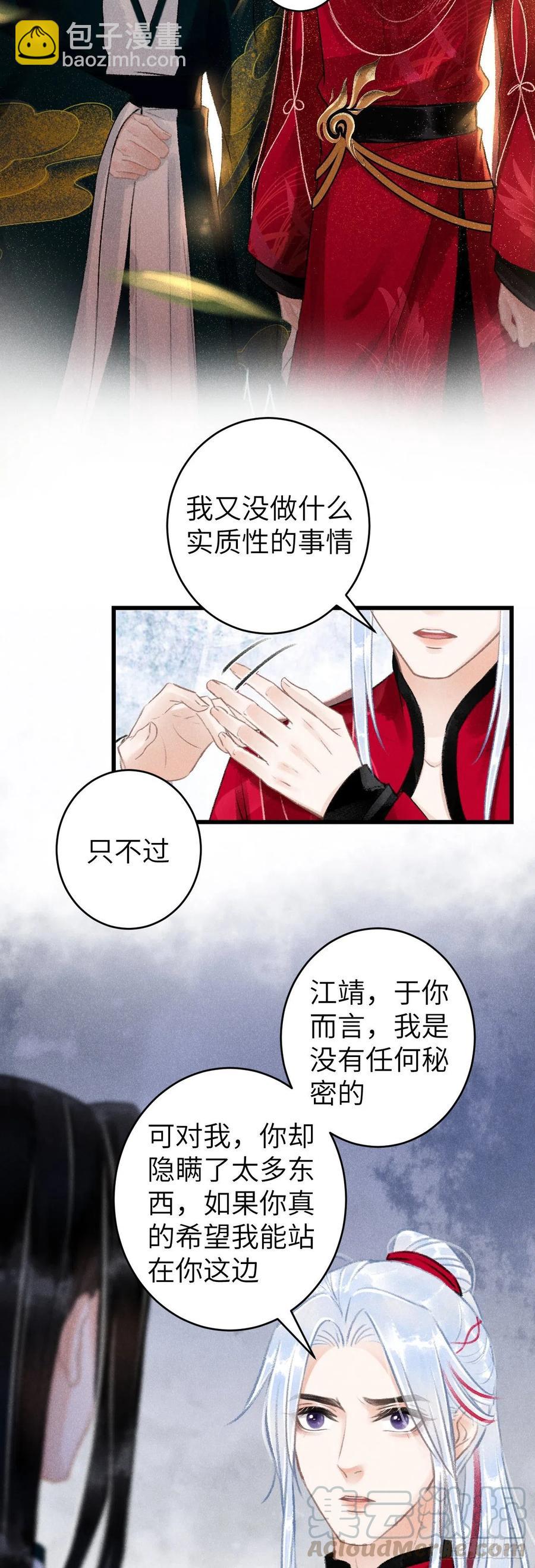 50&middot;我会陪着你-第53话