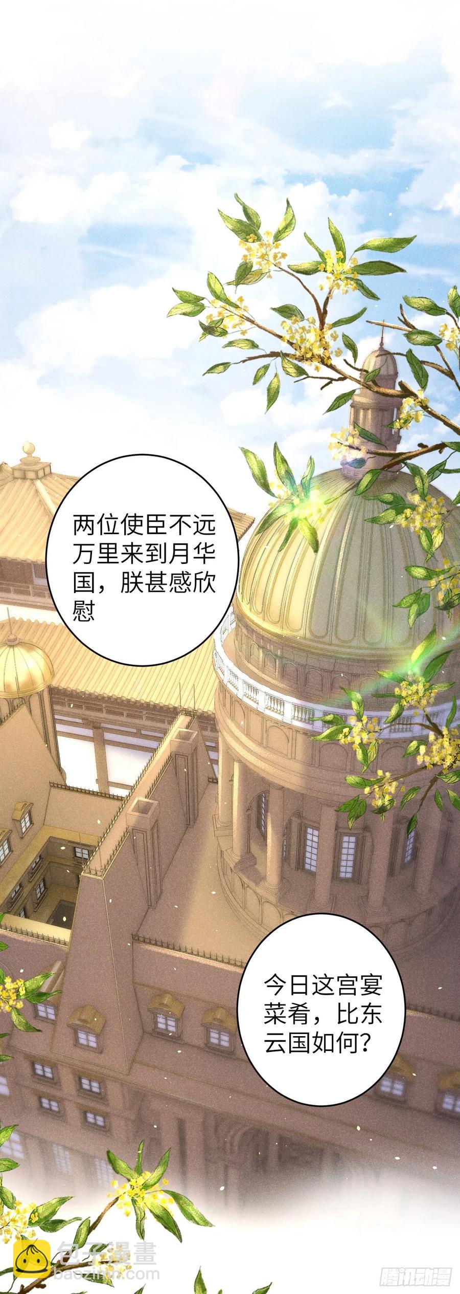 50&middot;我会陪着你-第53话