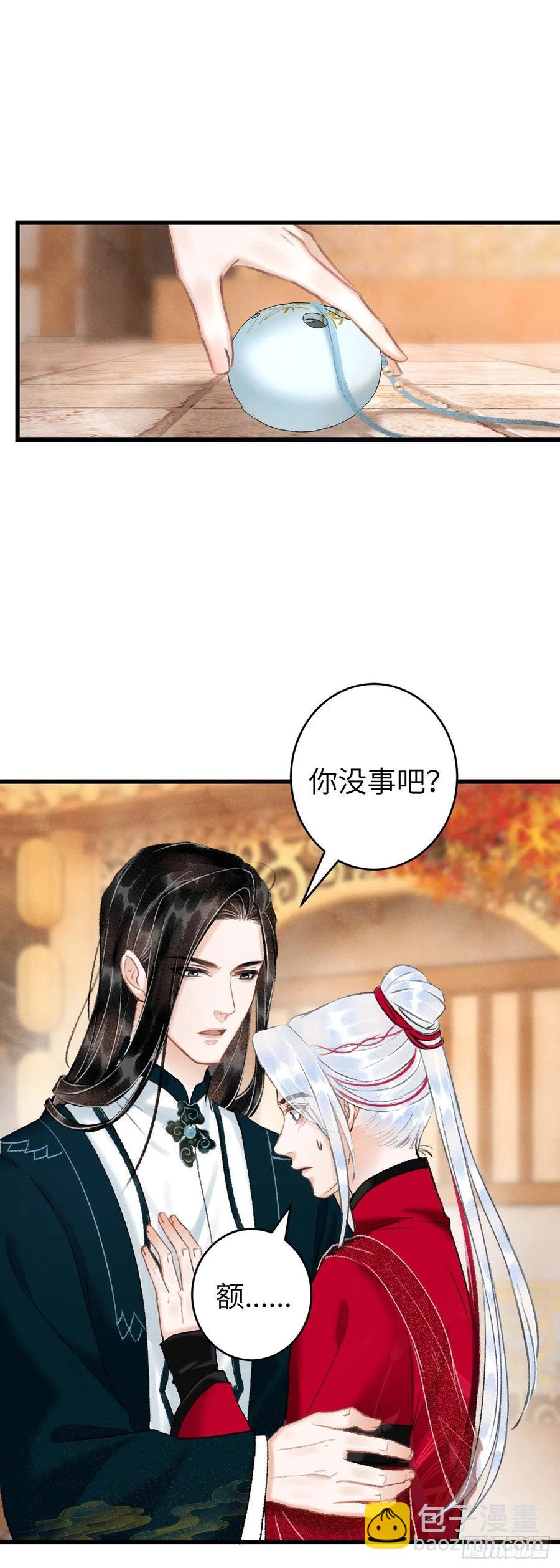 50&middot;我会陪着你-第53话