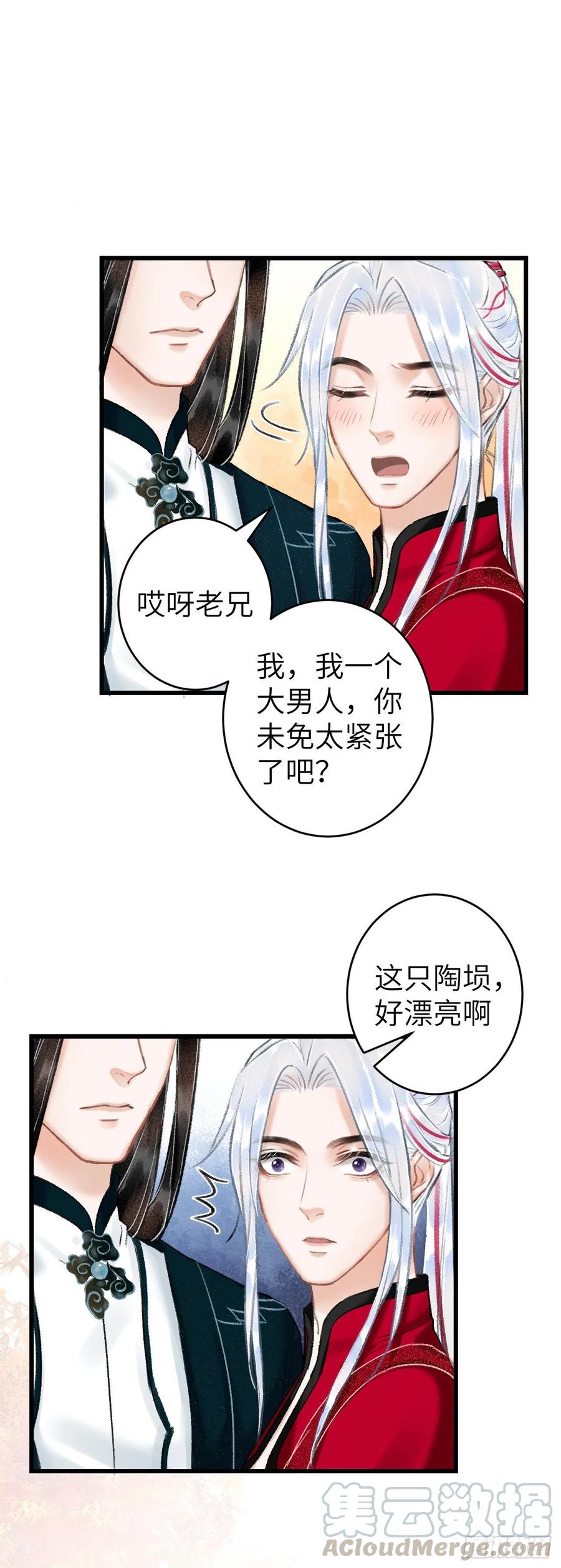 50&middot;我会陪着你-第53话