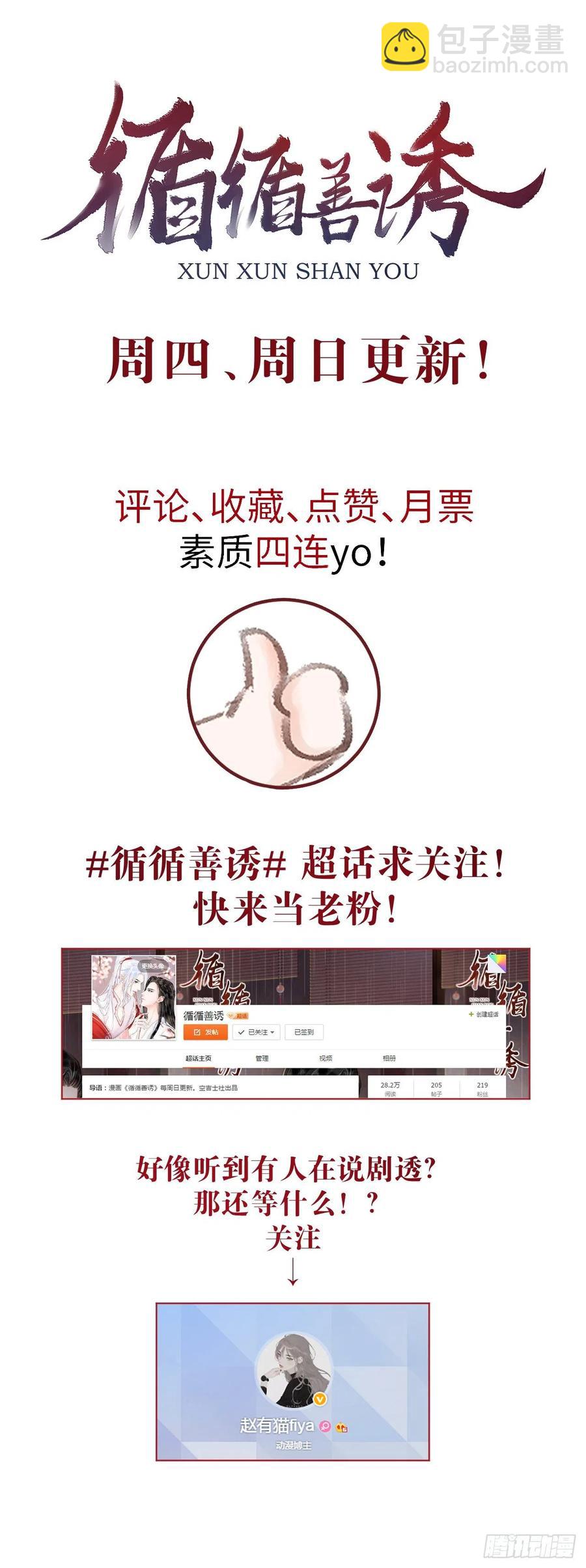 50&middot;我会陪着你-第53话