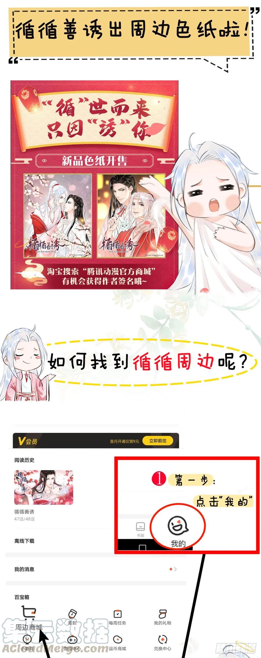 50&middot;我会陪着你-第53话