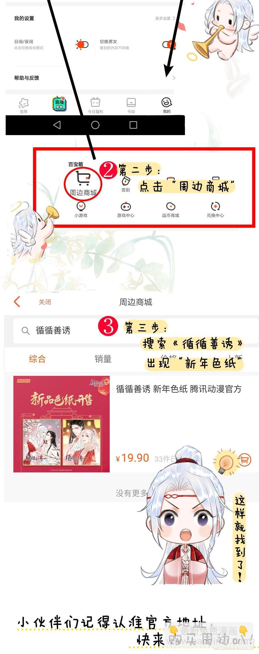 50&middot;我会陪着你-第53话