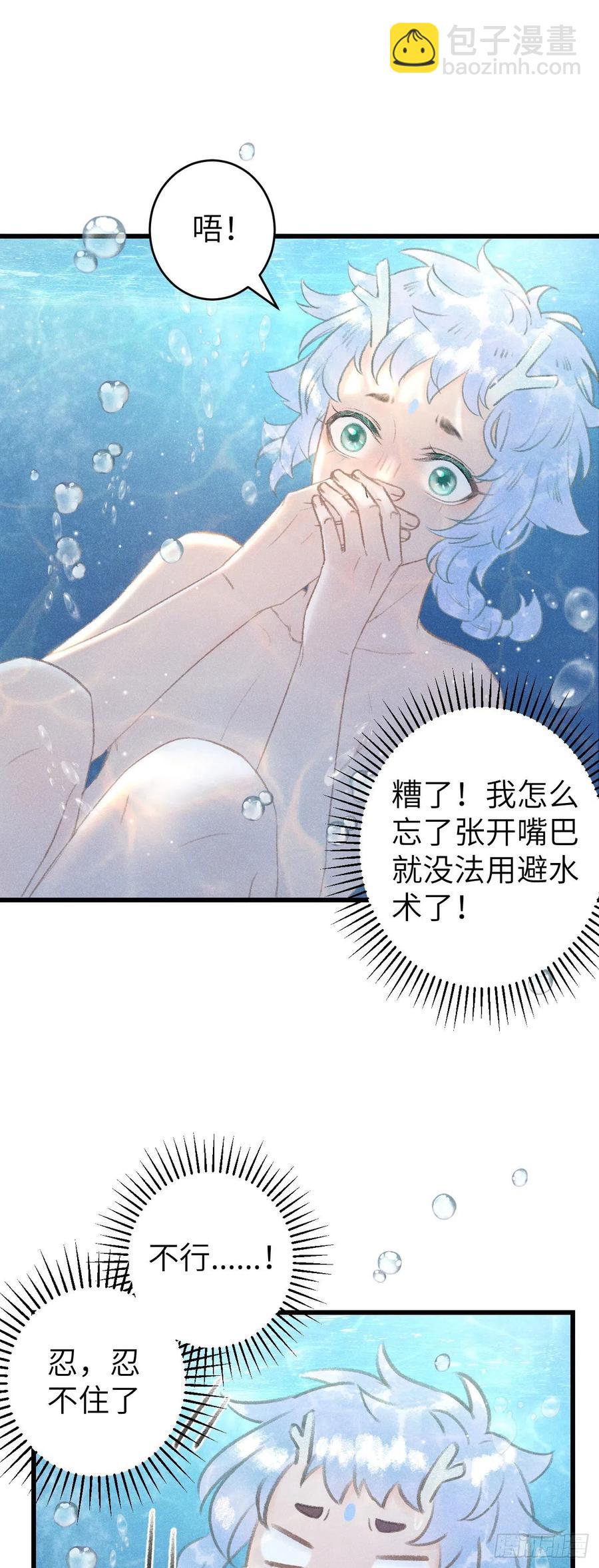 52&middot;第二次共浴-第55话
