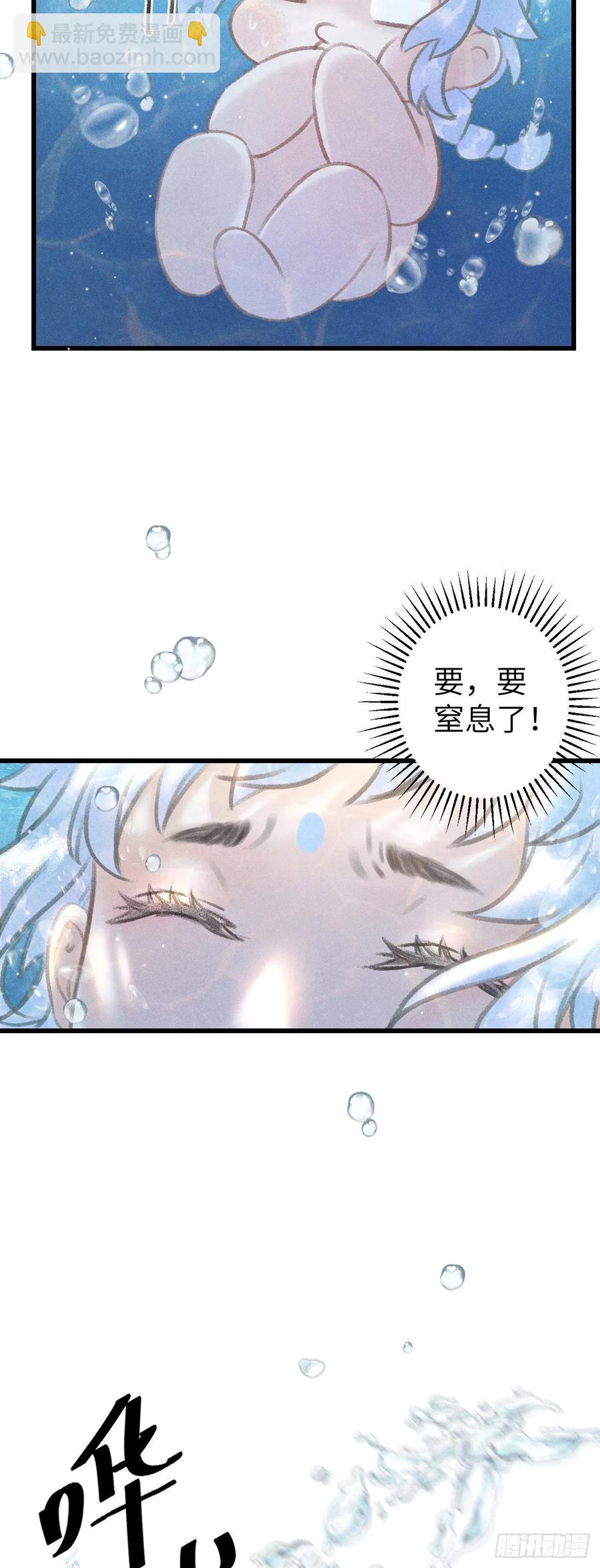 52&middot;第二次共浴-第55话
